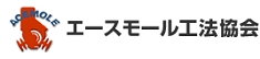 エースモール